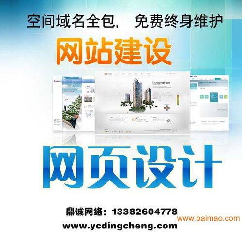 鹽城企業(yè)網(wǎng)站建設(shè) 鼎誠(chéng)一站式服務(wù)，助力企業(yè)高效發(fā)展