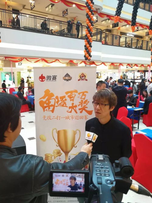 競技二打一巡回賽沈陽站 智慧與策略的較量，強(qiáng)勢登陸商業(yè)城