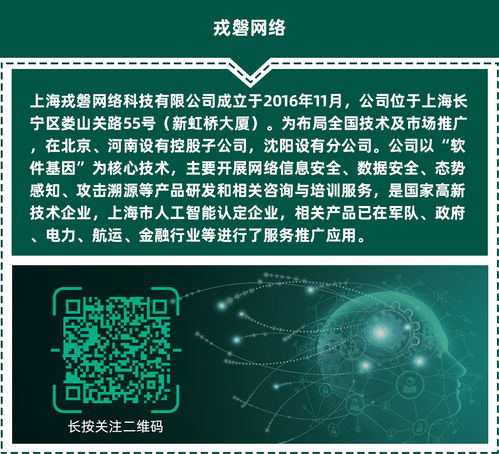 戎磐網絡為浦東新區城運中心舉辦信息安全技術培訓，提升網絡信息設備防護能力